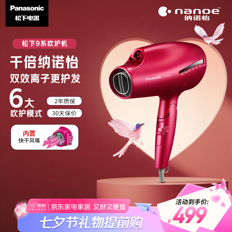 Panasonic/���� EH-NA9C���µ紵��1800W���� 2�����︺���� ����