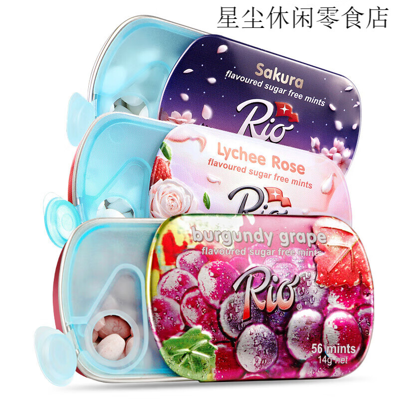 Rio接吻薄荷糖 無(wú)糖木糖醇維生素C糖果高顏值口香糖清新口氣零食 【經(jīng)典】百香果味+紅葡萄味+荔枝