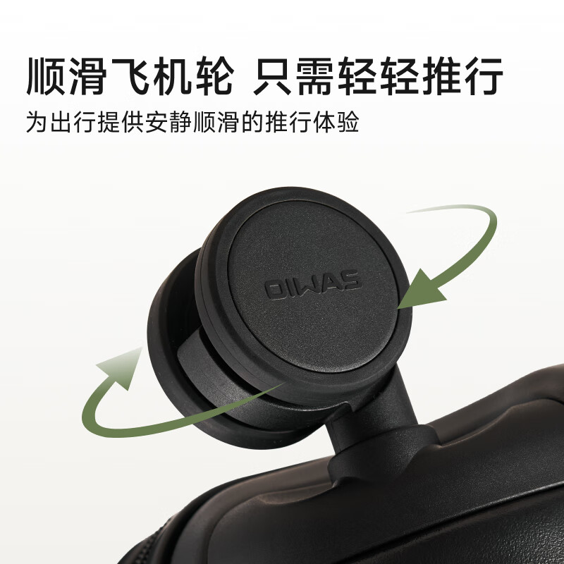 爱华仕（OIWAS）海岸线系列大容量轻音旅行李箱皮箱密码箱航空箱可登机轻便耐用 6848拉链款曜石黑 28英寸