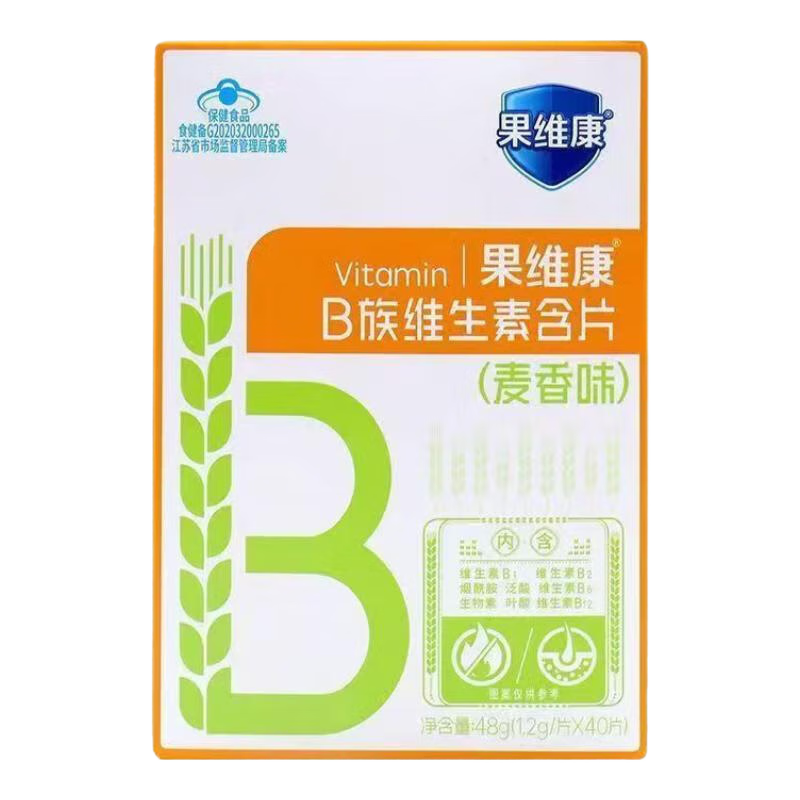 果維康B族維生素含片 麥香味 40片 補充B族維生素成人維生素B維b葉酸 3盒裝