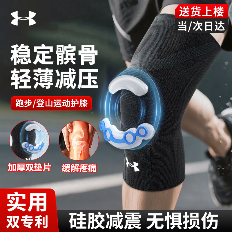 �����꣨Under Armour����ϥ�˶������ܲ����°屣ů��ë�����ƹǵ�ɽ�Ϻ���ϥ�ǹؽڻ��� 30Ԫ