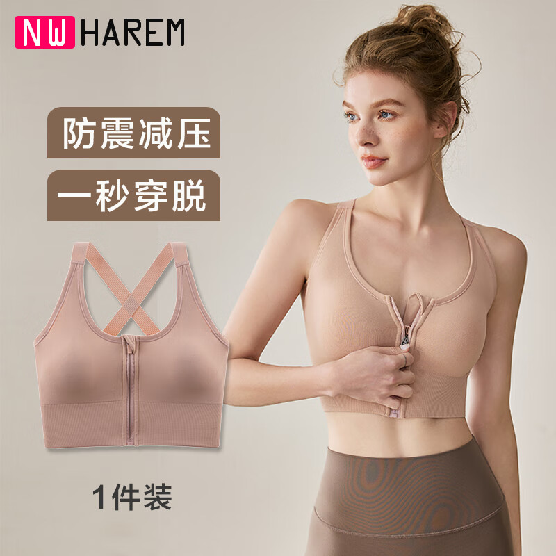 NW HAREM运动内衣女防震防下垂高强度可外穿网球跑步瑜伽美背心式文胸罩 粉肤色 XL 码【推荐体重130-145斤】