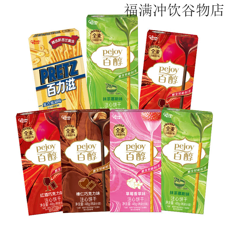 格力高百醇百力滋多口味组合装7盒