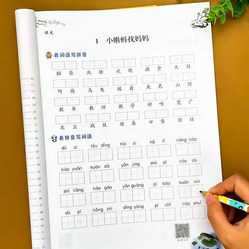看拼音写词语二年级上册生字注音人教版语文专项训练拼音字词生字组词