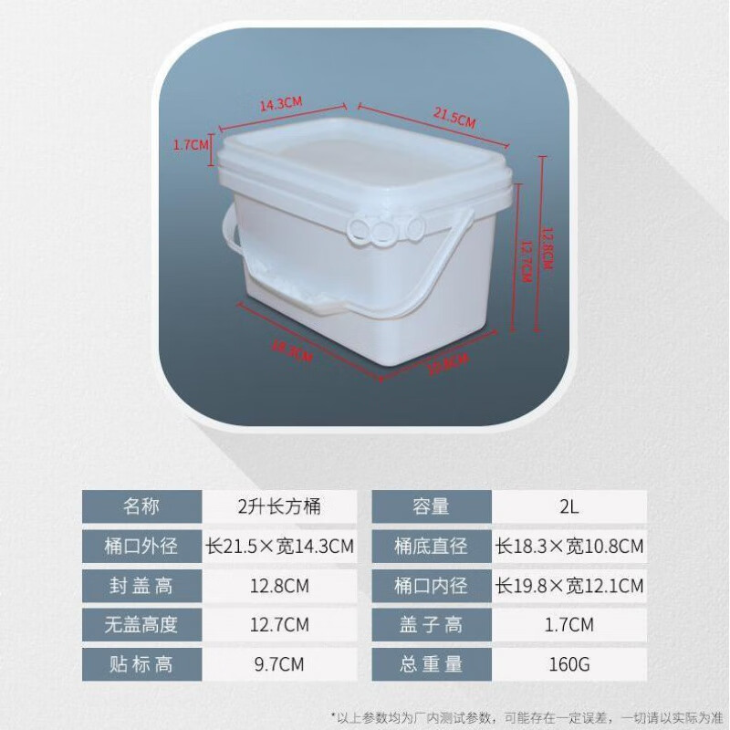 钓鱼桶5升长方形手提桶带盖打包装盒小样板塑料桶 bous 2l长方形桶2个