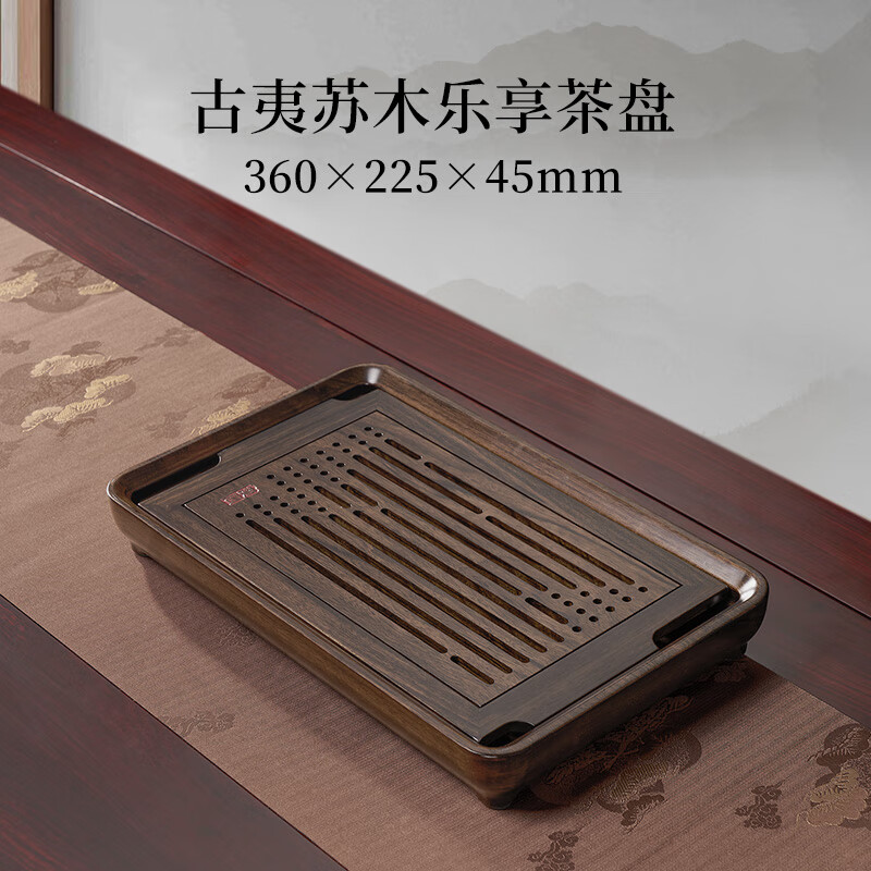 漢唐（hantang）實木茶盤客廳家用簡約干泡臺茶托盤現(xiàn)代功夫茶具套裝茶臺茶海 古夷蘇木樂享茶盤36*22.5*4.5cm