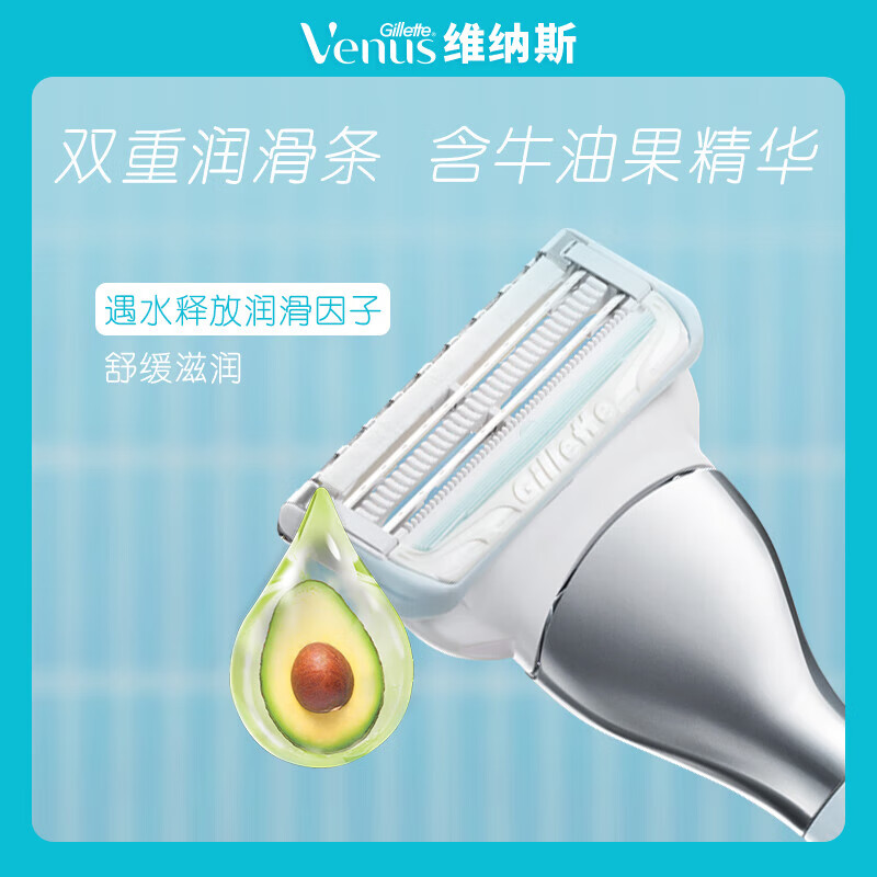 维纳斯刮毛刀 脱毛刀 腋毛剃毛器 私处脱毛刀 女士专用 价格保护 【专研刀头】2刀头