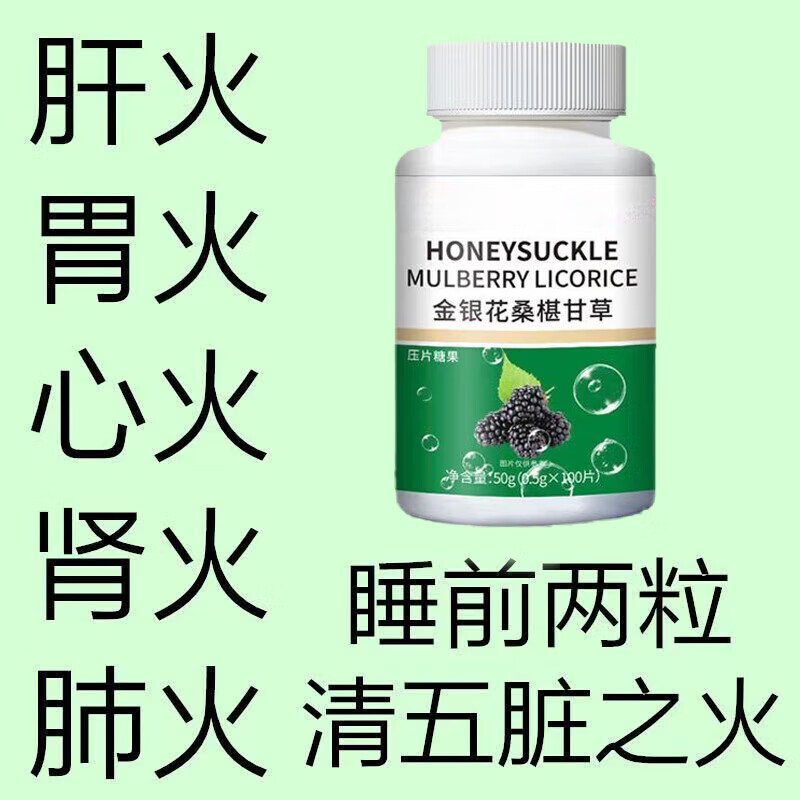 【3226人好评】长期口苦舌苦口干舌燥咽干喉咙干燥喝水解渴甘舒片 （199%选购）3瓶半夜口干/晨起口苦/口腔溃疡