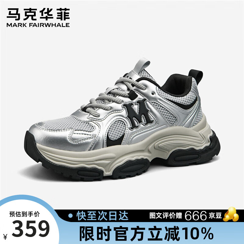马克华菲老爹鞋男2025夏季新款透气运动鞋增高男士休闲鞋潮男鞋 银灰色 42