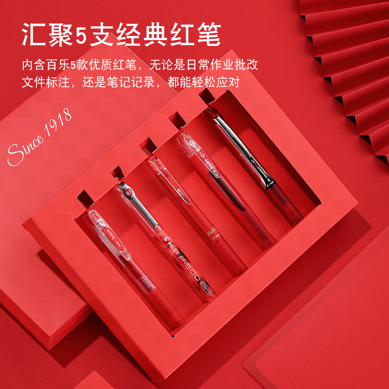 百乐（PILOT）红色中性笔签字笔水性笔0.5可擦笔文具套装红笔教师节礼物送老师批改作业高颜值礼盒 【教师节臻选礼盒】 0.5mm