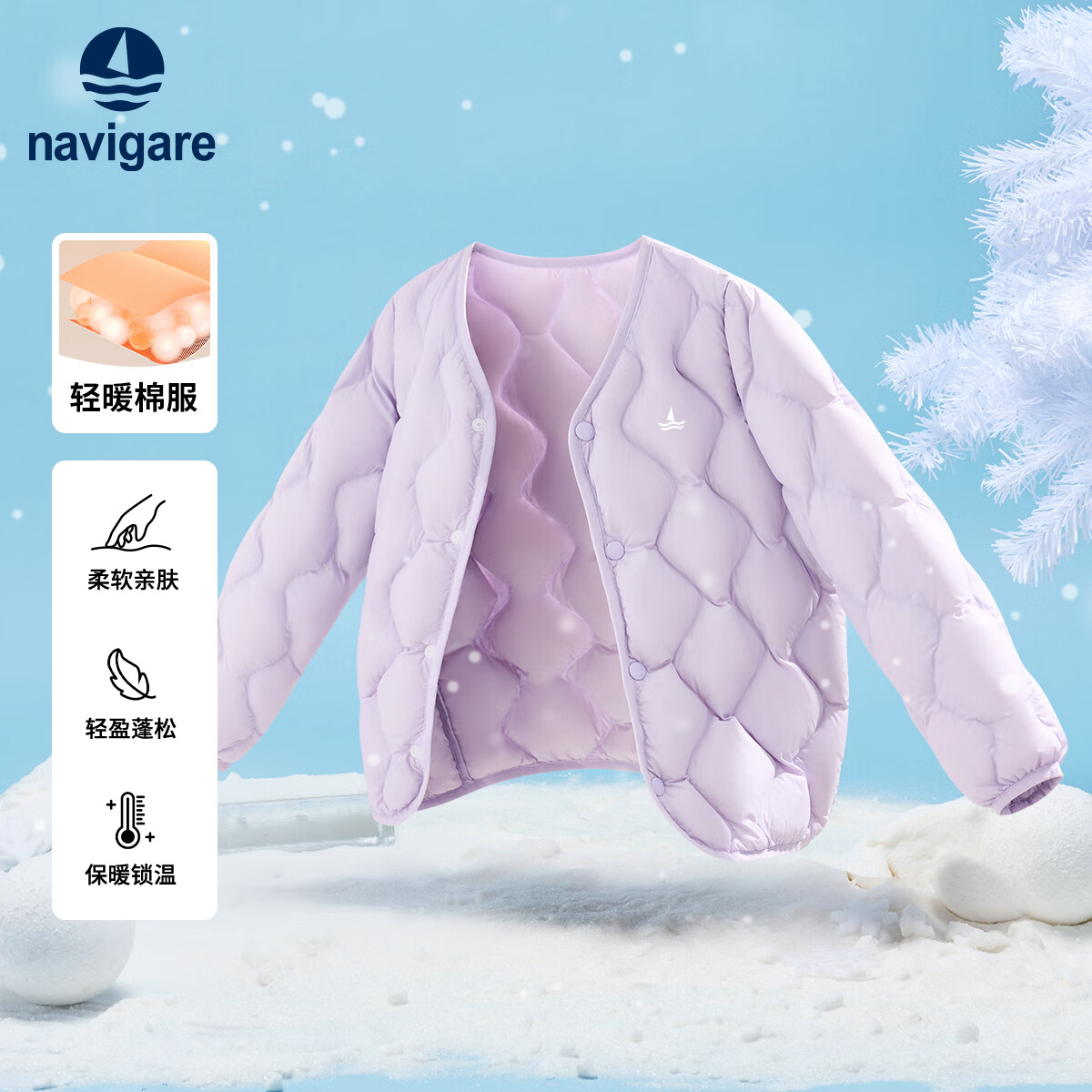 NAVIGARE儿童棉服冬季新款男童外套女童开衫学生上衣保暖基础叠穿舒适 葫芦花型无领紫色 150