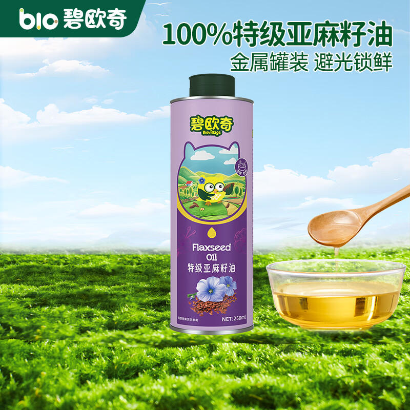 碧欧奇有机核桃油200ml 26.7元，碧欧奇亚麻籽油250ml 26.7元 - 86线报