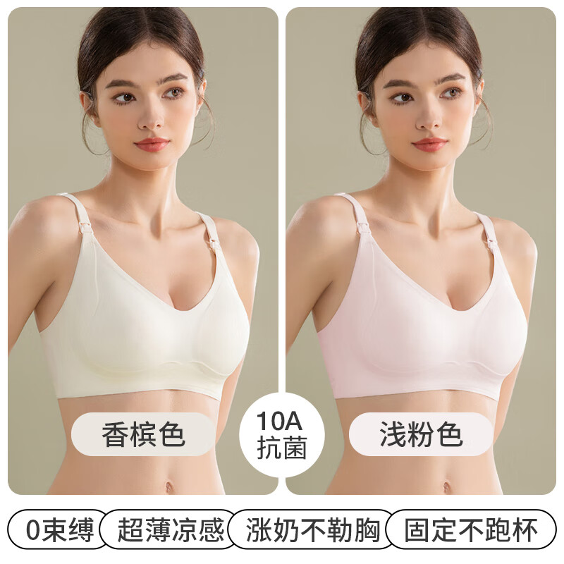 ROVO孕妇哺乳内衣提拉聚拢防下垂抗菌产前产后喂奶专用怀孕期文胸罩 浅粉色+香槟白【久穿不闷热】 XL