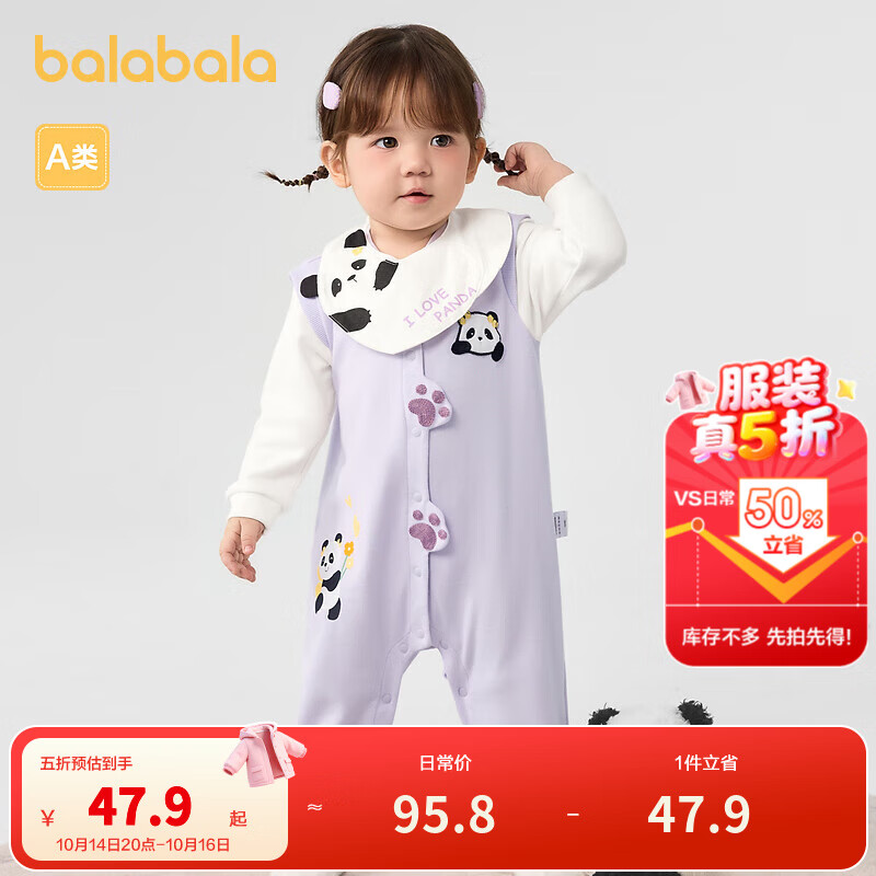 巴拉巴拉婴儿衣服连体衣秋装宝宝外出包屁衣立体围兜可爱清新甜美 粉紫70032 80cm