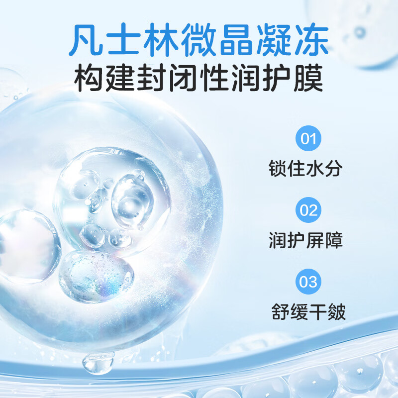 小浣熊儿童防皴润肤乳320ml宝宝身体乳保湿缓解皮肤干燥防皴干裂滋润款 【防皴保湿】凡士林防皴身体乳320ml