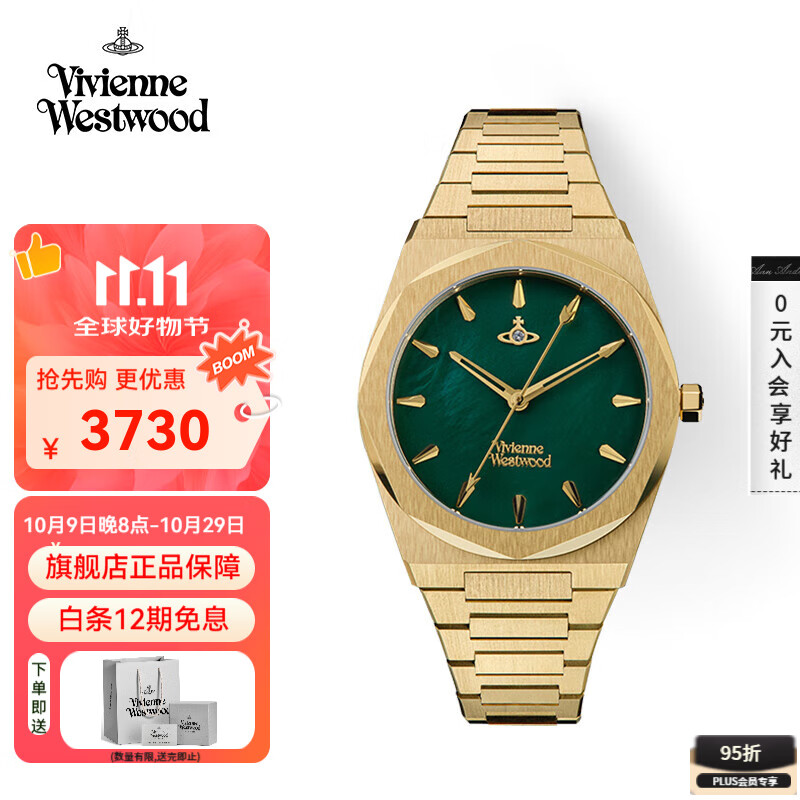 薇薇安·威斯特伍德（Vivienne Westwood）西太后金绿手表贝母石英表金表情侣男女生日送女友七夕情人节礼物 金