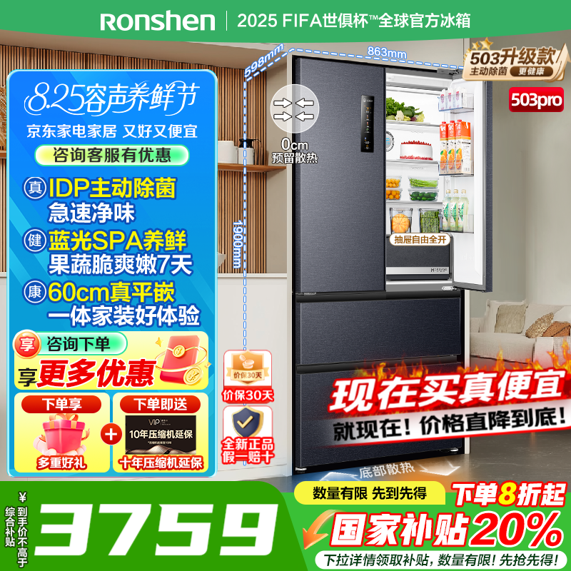 ���������Ҳ�����503proIDP��ζ��ʽ�����Ŀ��ų�����Ƕ��ʽ��������һ������Ч��˪���Ծɻ���20% IDP˫����Ƕ�� BCD-503WD15MPQLA