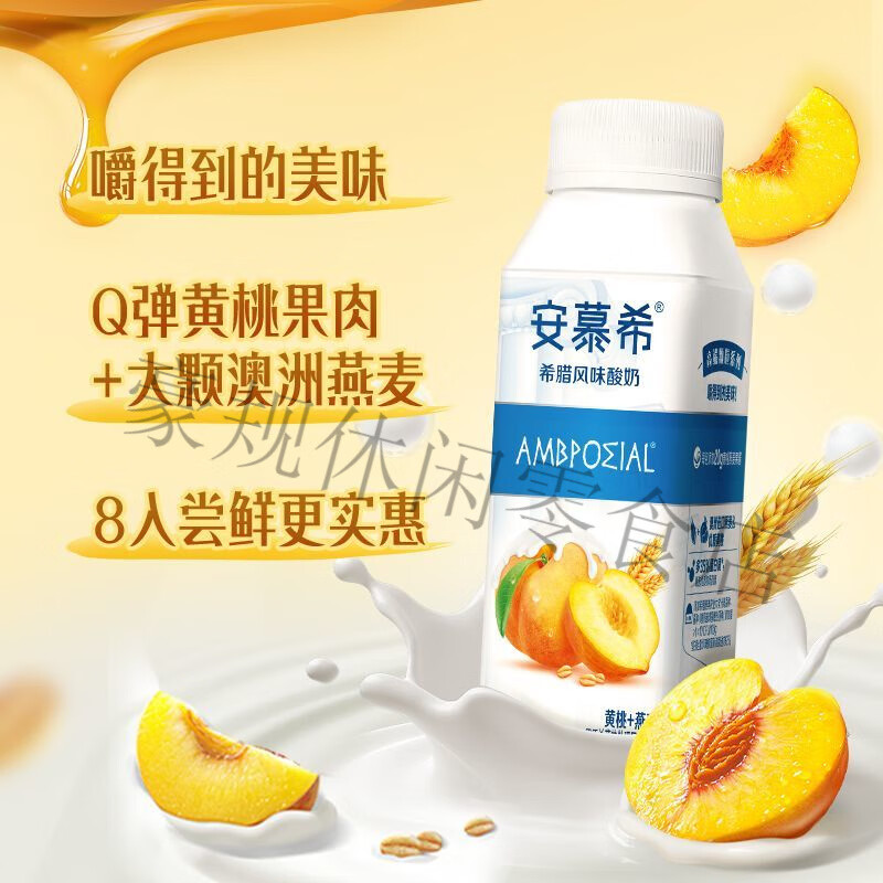 伊利5月伊利安慕希黄桃草莓燕麦酸奶200g*10瓶 营养早餐搭配奶 好喝 (4月产 黄桃燕麦)200*10瓶