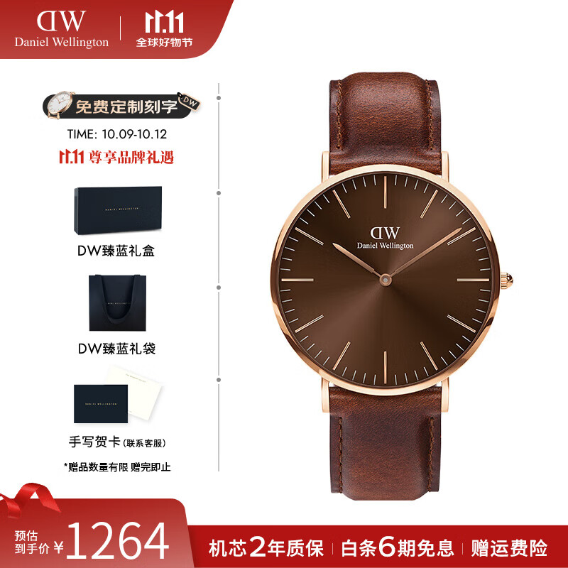 丹尼尔惠灵顿（DanielWellington）dw手表男 幻影男士手表经典石英欧美腕表 七夕情人节礼物送男友 琥珀棕-