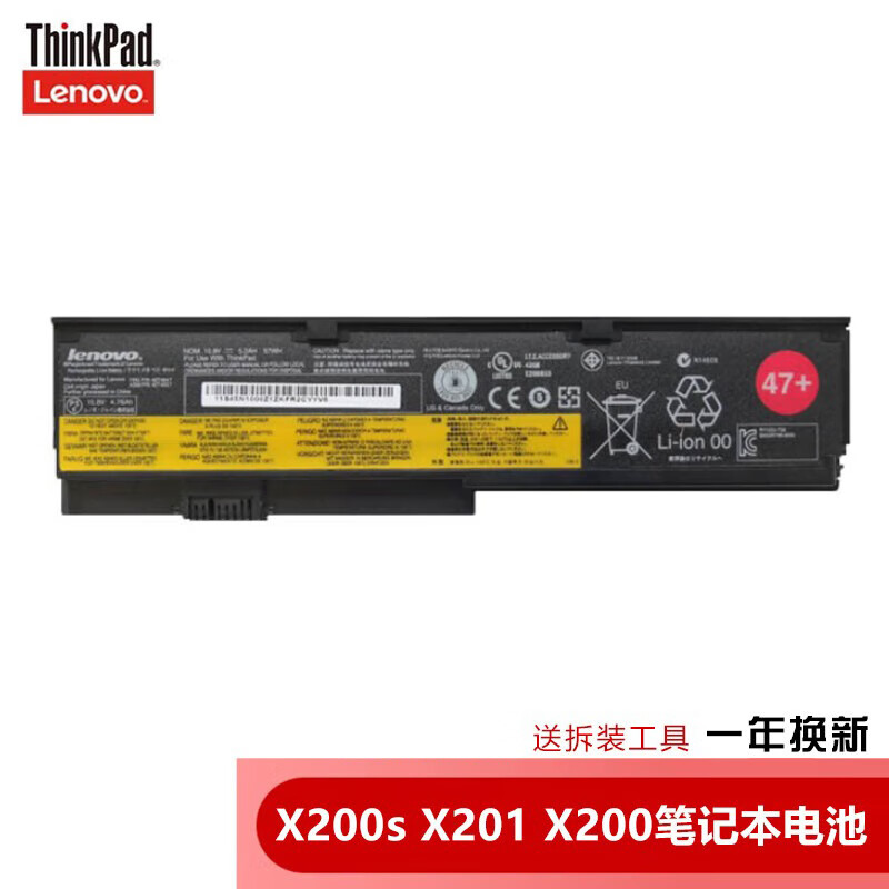 联想适用于联想X200s X201 X200 X201i X201笔记本电池  6芯笔记本电池 X200 X200S 
