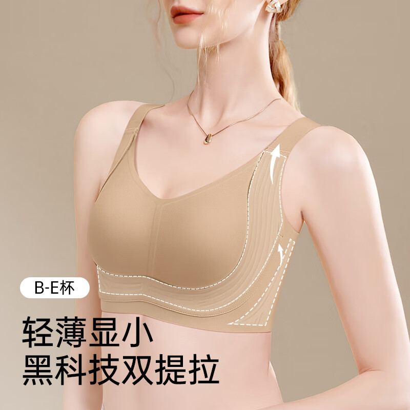 润微大胸显小内衣女士提拉防下垂收副乳超轻薄大码粉底液无痕文胸罩 肤色 M (适合75BCDE)