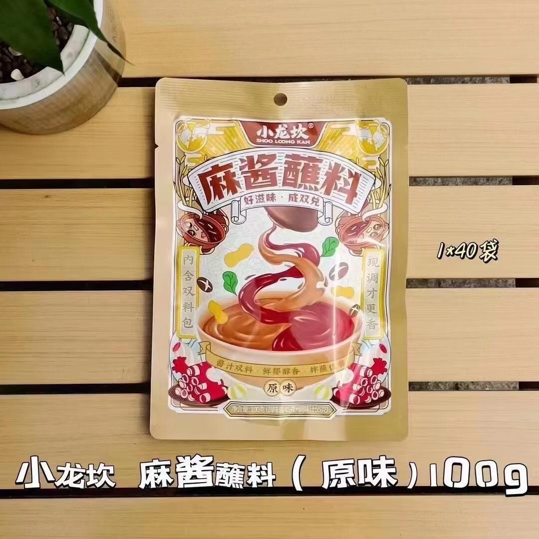 小龍坎火鍋底料番茄川式牛油麻辣香鍋料菌湯蔬菜三鮮鴛鴦多款新款 【不支持7天無(wú)理由】原味/香辣麻醬蘸料100g*