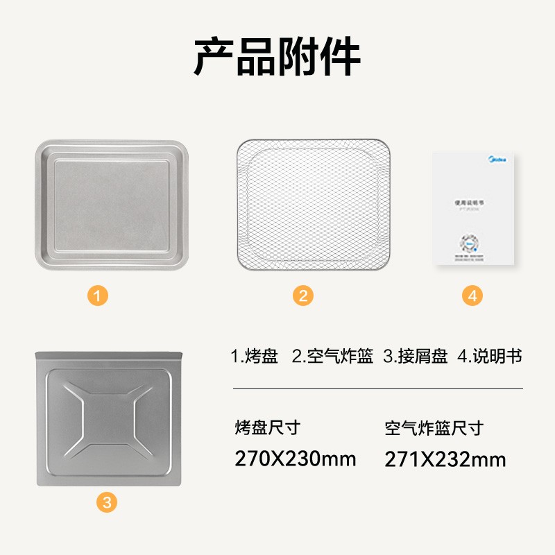 美的PT1510烤箱靠谱吗？真实评测差么