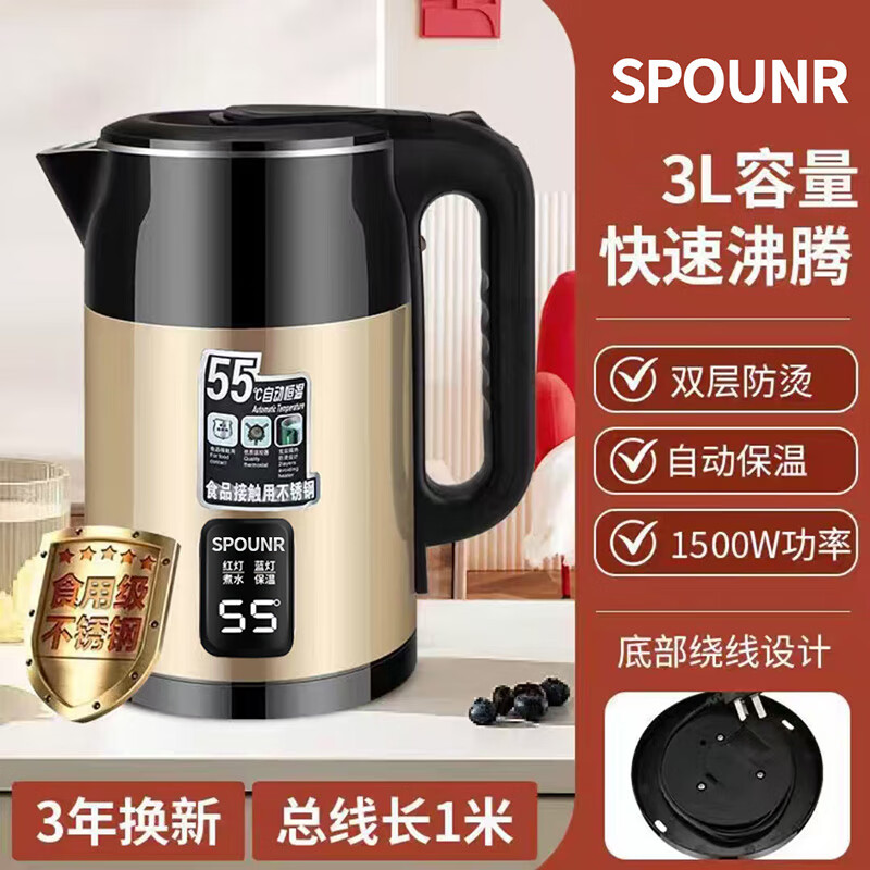 SPOUNR正品苏泊电水水壶家用304不锈钢保温一体烧水壶自动断电热开水壶 3L 升级款[彩钢金-304加厚+保温]