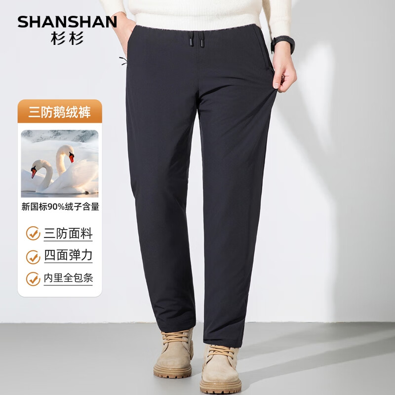 SHANSHAN杉杉【90鹅绒】羽绒裤男2025冬季保暖加厚男士三防系带鹅绒长裤子 黑色 4XL 195 139元，鹅绒防风裤，好穿