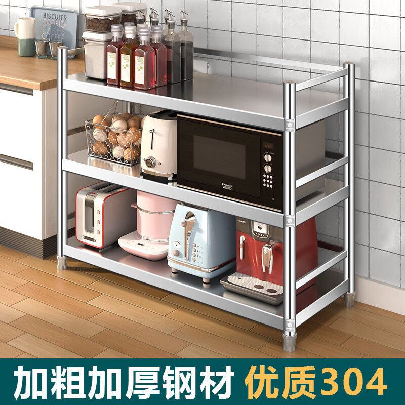 厨房微波炉置物架落地304不锈钢橱柜三层储物架子家用货架杂物架 304置物架【三层 围栏款/高100】 长70宽45cm