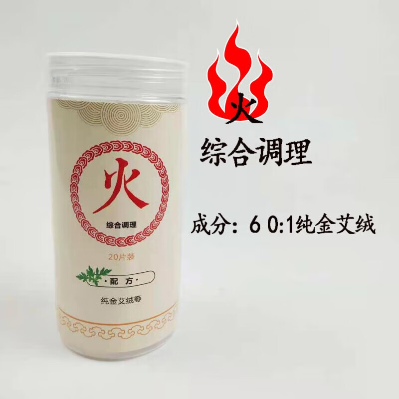 通用家用艾饼片黄金绒独立包装专用仪器三孔坐灸脚灸仪电热艾灸片梅花 火系列综合调理