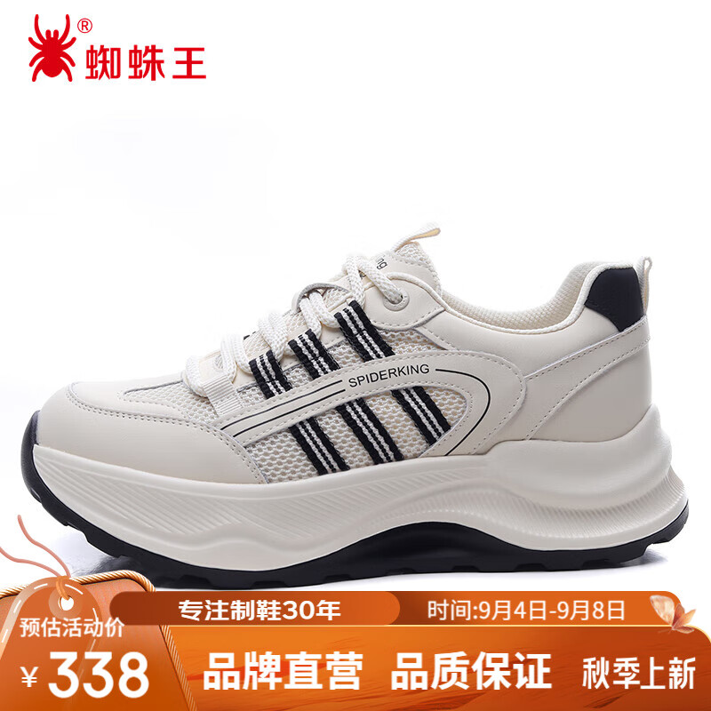 蜘蛛王女鞋春秋季休闲运动鞋女厚底阿甘旅游鞋透气网面鞋 米-黑 34