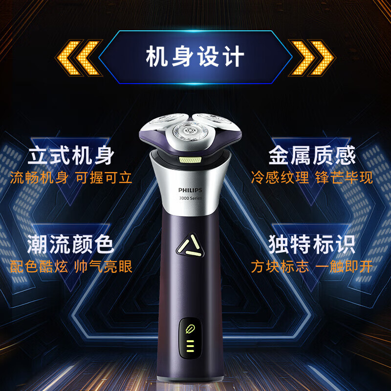 飞利浦（PHILIPS）电动剃须刀电动3系旋风PRO刮胡刀电动胡须刀剃胡刀生日礼物送男士/男生实用年会新年礼品 【旋风般速剃丨超长续航】深紫色S3885