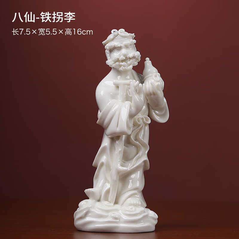 戴玉堂陶瓷八仙神像八仙過(guò)海人物像 德化白瓷瓷雕工藝裝飾品擺件 H26-05A_八仙-鐵拐李