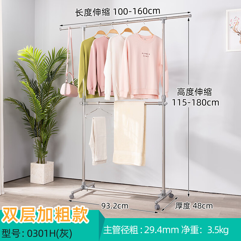 友利特單桿晾衣架室內掛衣架落地曬衣架折疊晾衣桿不銹鋼雙層衣服 雙層中款（銀灰色