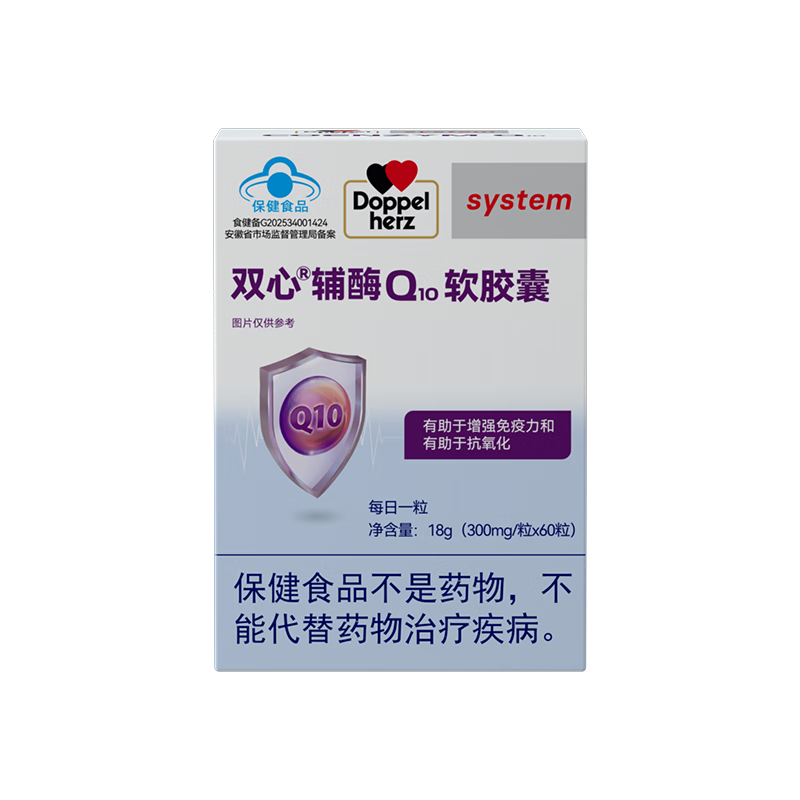 雙心（Doppel herz）輔酶Q10軟膠囊 增強(qiáng)免疫力抗氧化 藍(lán)帽認(rèn)證 輔酶Q10 藍(lán)帽 60粒*2盒 1周期