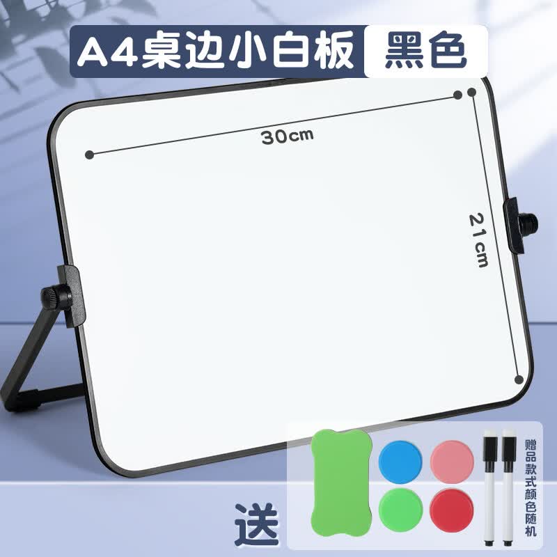 反转双面小白板可擦写桌面写字板磁性白板儿童家用支架式小黑板留言记事备忘直播间用提示板磁力画板 【大号】A4黑框款