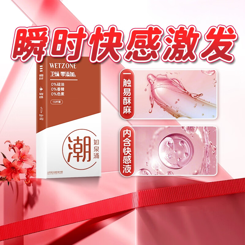 菲罗尼亚超薄避孕套安全套情趣润滑型男用隐形裸入无感套 纯+潮如泉涌+薄无套各10只+物理延时3只+试用装