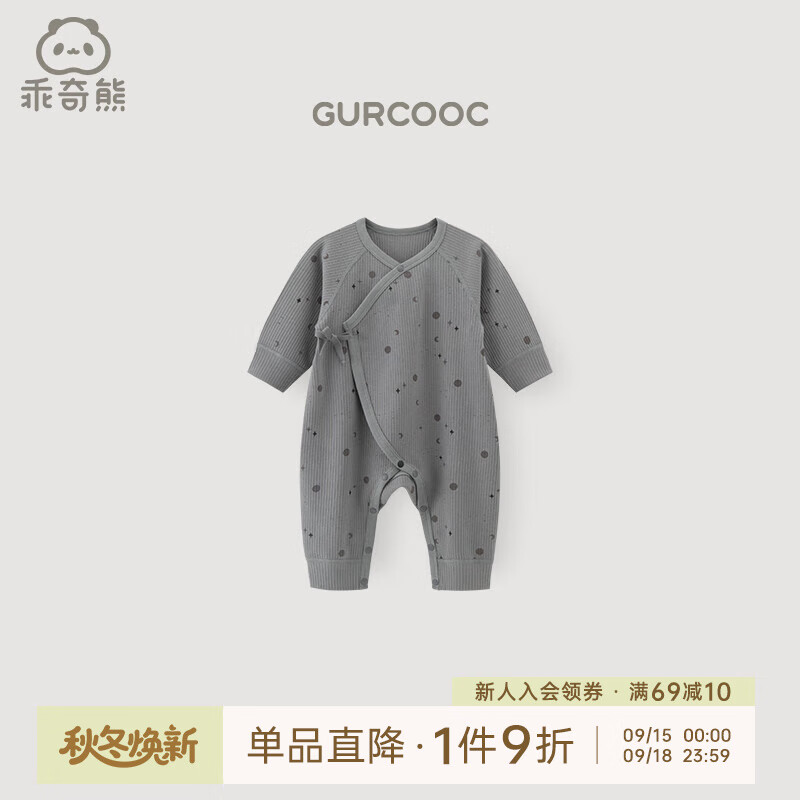 乖奇熊新生兒綁帶連體衣秋冬季寶寶長(zhǎng)袖哈衣爬爬服居家嬰兒和尚服 烏云灰/茫茫星月 59cm