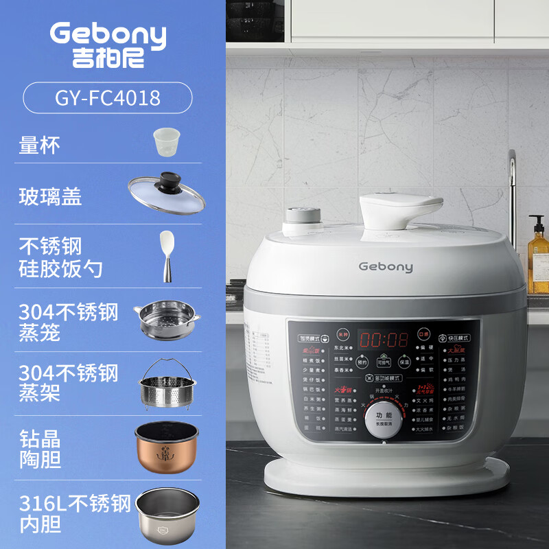 GEBONY�����ᣨGebony���߽����ܰ� �๦�ܵ�ѹ����4LԤԼ��ʱ ���������� ȫ�Զ� 4L/˫ѹ/˫��/0Ϳ��316L�ڵ�+�յ� 4L