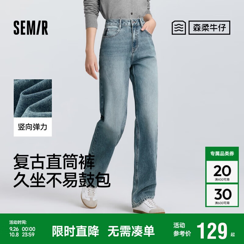 森马（Semir）森柔牛仔|商场同款牛仔裤女长裤2025春季直筒裤潮流103125124013A