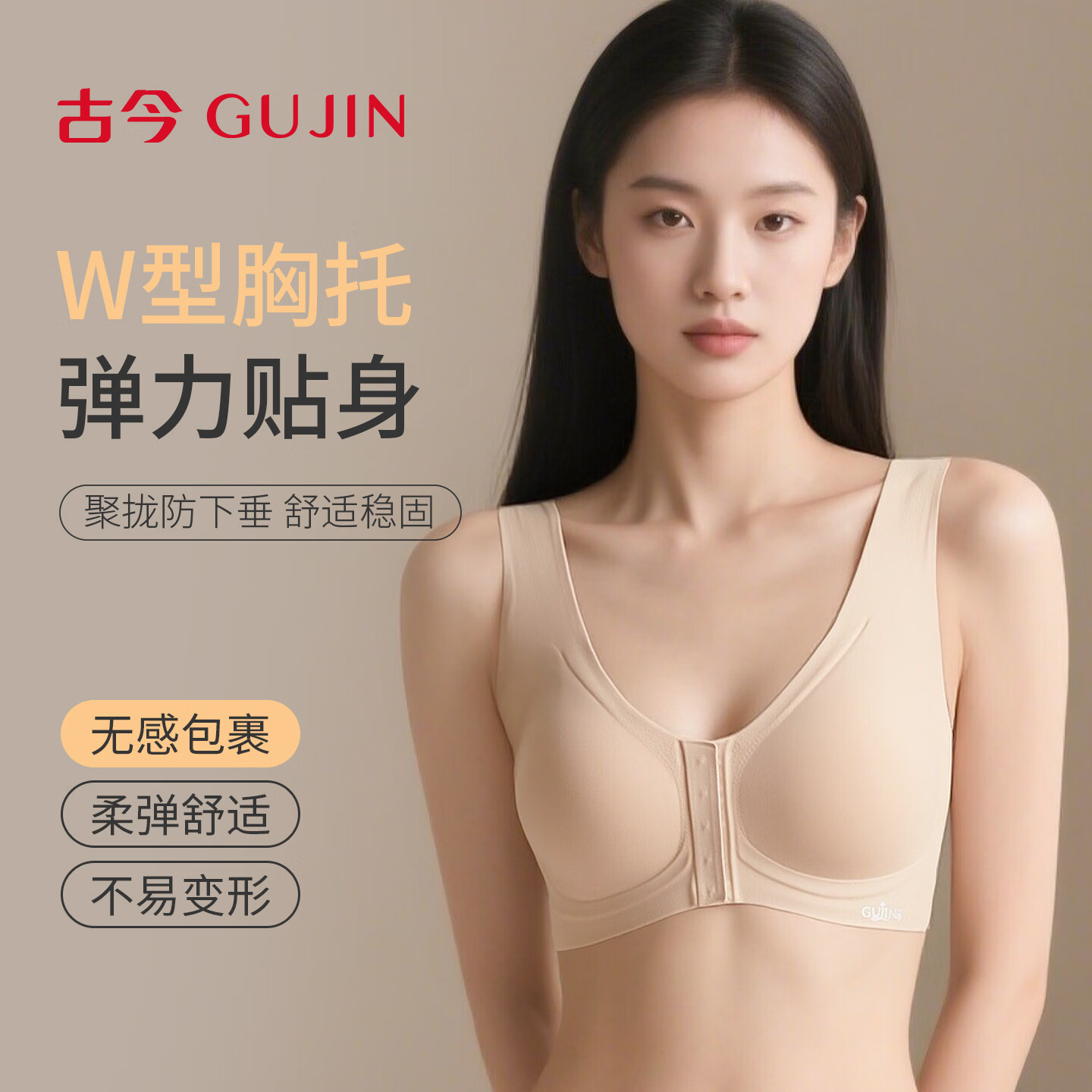 古今内衣女士文胸罩无钢圈无痕薄款聚拢上托夏季防外扩收副乳隐形前扣 黑色 2XL 175/100