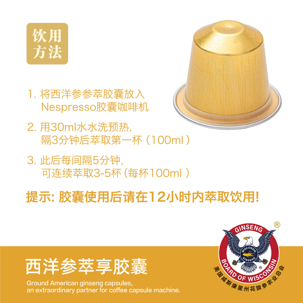 参芝蜜裕威美国进口花旗参茶萃享胶囊西洋参三年礼盒滋补品买三送胶囊机 买三送胶囊机 20粒*3盒 》无胶囊机者必选