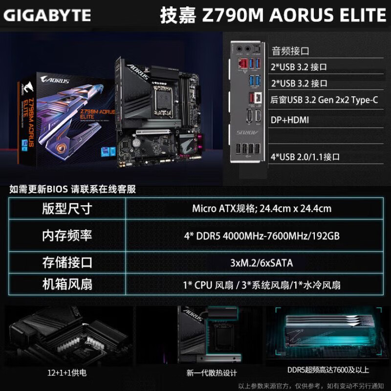 技嘉Z790M AORUS ELITE小雕电脑1700针电竞游戏主板DDR5 工包裸板 Z790M小雕D5(裸板)