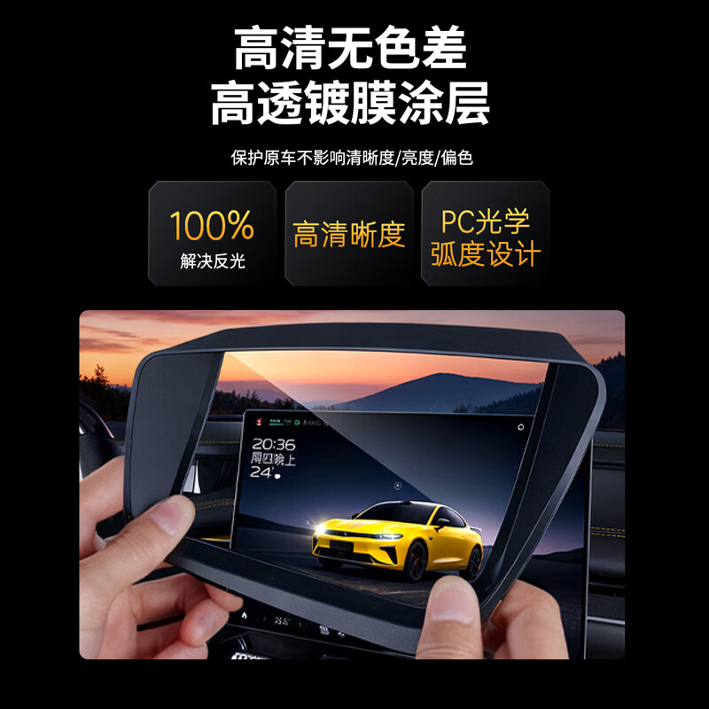 车洁邦适用24款蔚来乐道L60抬头显示保护罩HUD防护盖内饰用品改装配件