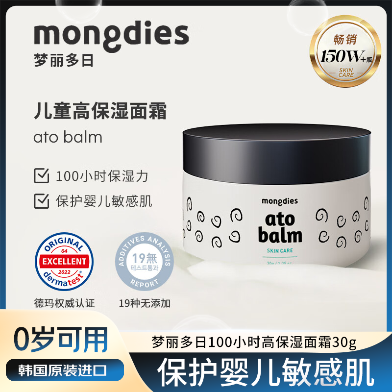 MONGDIESնͯ˪ڱʪ滺 Ӥ׶ˮʪרû 100Сʱ߱ʪ˪ 30g 1ƿ 130.2Ԫ