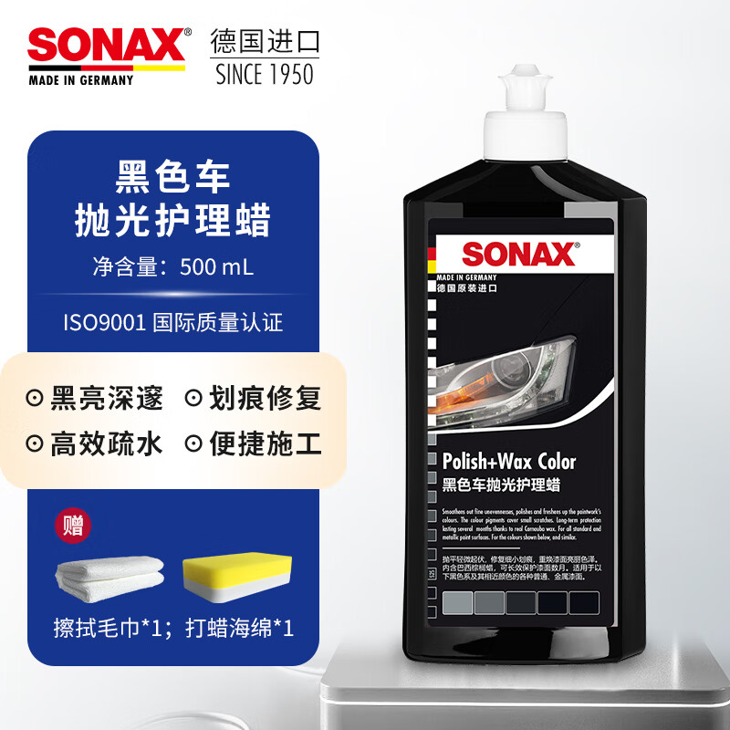 索纳克斯（SONAX）德国进口黑色汽车专用车蜡养护上光漆面抛光蜡镜面光泽 【德国进口】黑色车蜡500ml