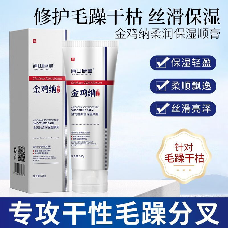 滇山康宝金鸡纳洗发水 男士去屑止痒洗发水 控油蓬松滋润柔顺 发膜洗发露 柔润保湿护发素1支