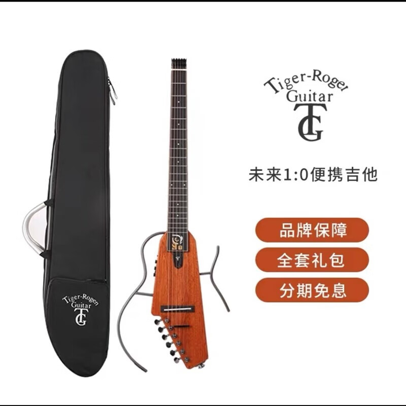 Tigerrogen虎牌山路靜音吉他初學(xué)者旅行便攜可折疊無(wú)頭電箱款學(xué)生專(zhuān)用 虎牌山路靜音吉他