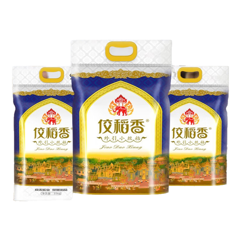 佼稻香2025年新米泰香米大米長(zhǎng)粒香米貓牙米絲苗米 貴點(diǎn)好吃不剩飯 為注意！20斤不是真空包裝 0g*0袋